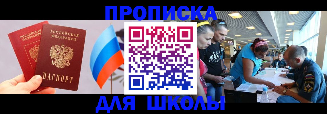 регистрация в Ревде