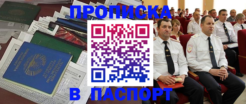 миграционный учет в Ревде