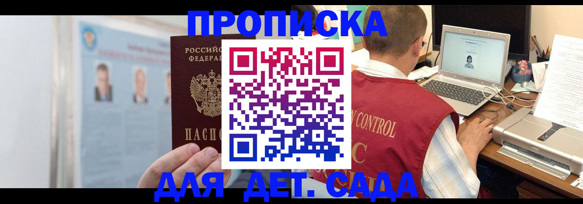 временная регистрация в квартире в Ревде