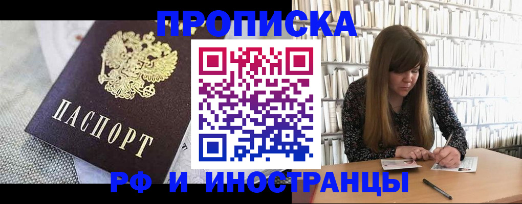 прописка для кредита в Ревде