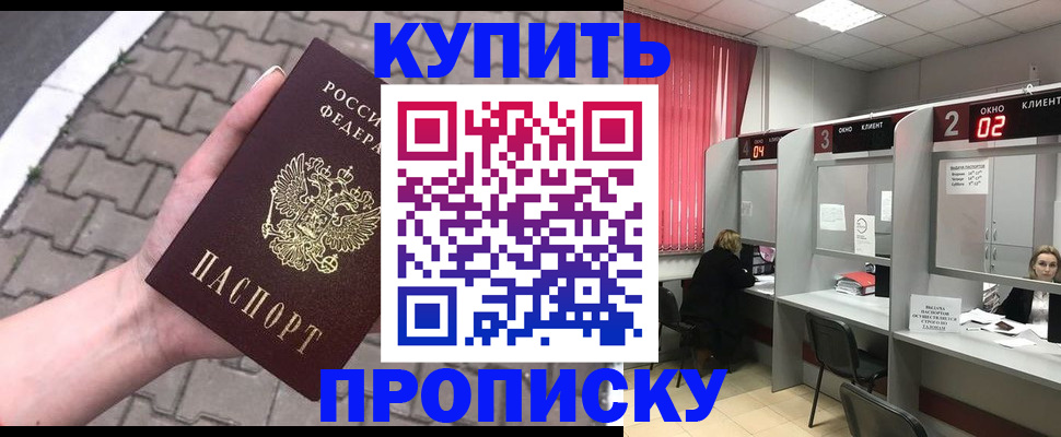 временная регистрация гарантия в Ревде